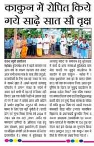 Plantation press report