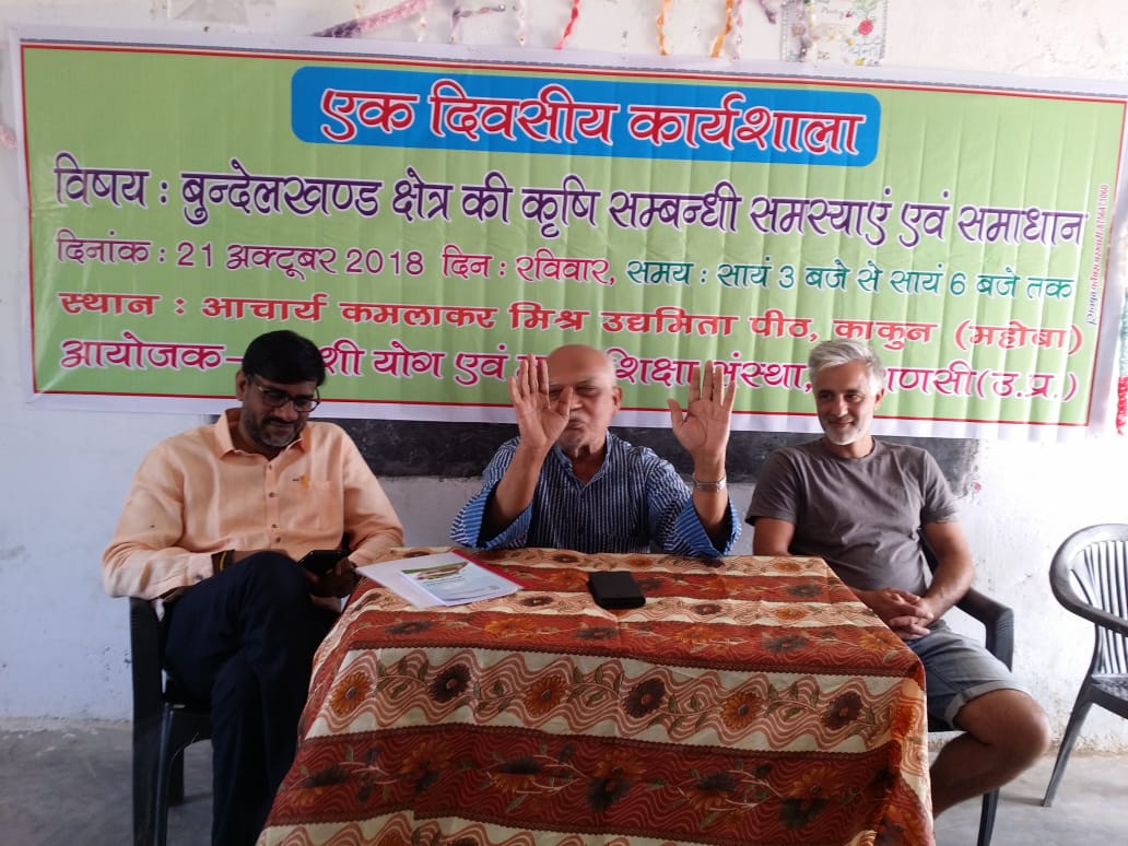 Workshop on Agriculture Problem