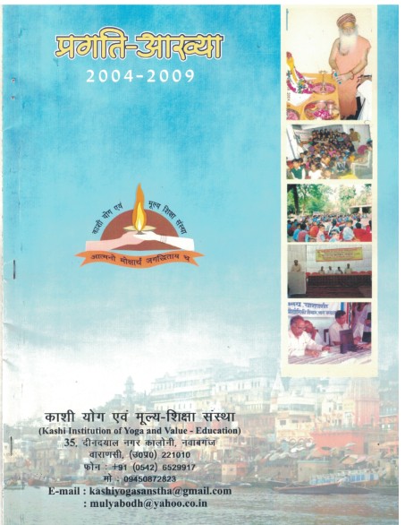 Five Year Report 2004-2009